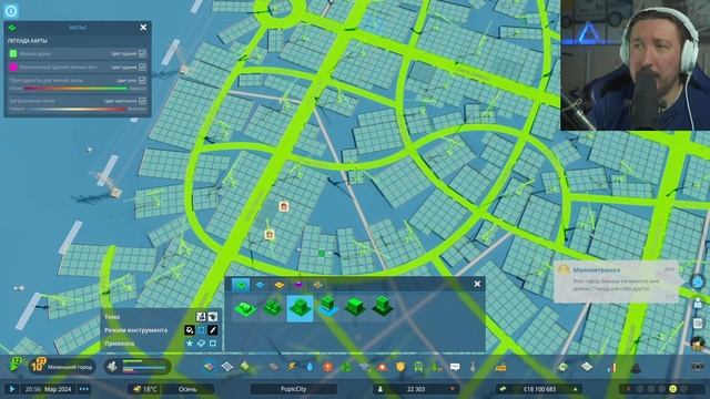 CITIES SKYLINES 2 _ ПРИГОРОД _ часть 7