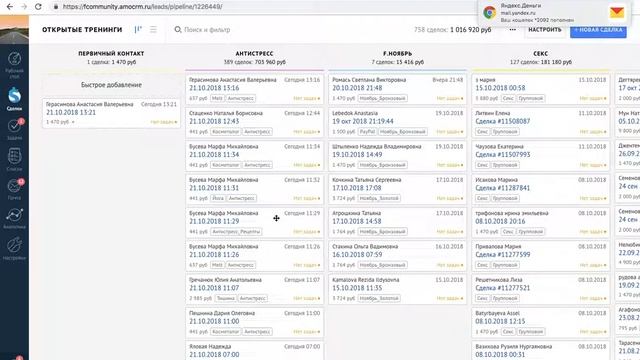 Как удалить этап воронки в amoCRM? (alager.digital) смотреть онлайн