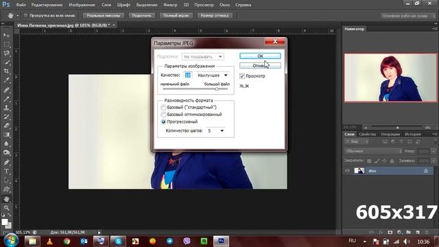 Маленькие хитрости. Как просто изменить размер картинки. смотреть онлайн