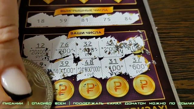 НОВИНКА. 24 КАРАТА. МОМЕНТАЛЬНЫЕ ЛОТЕРЕИ. смотреть онлайн