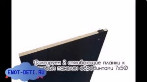 Инструкция по сборке пеленального комода