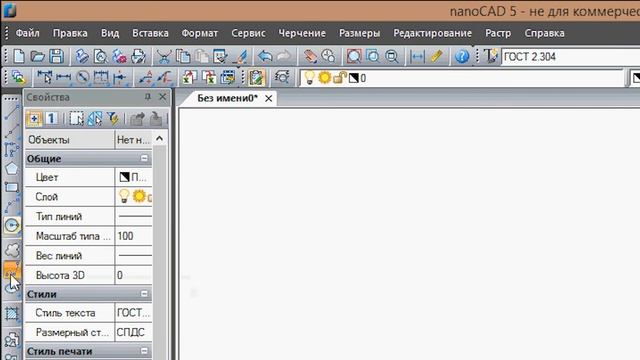 NanoCAD - Урок 1 смотреть онлайн