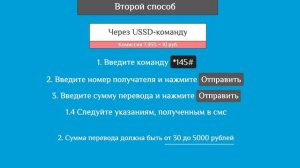 Как перевести деньги с Билайна на Теле2: 3 способа