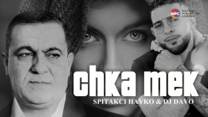 Spitakci Hayko & DJ Davo - Chka Mek | Армянская музыка