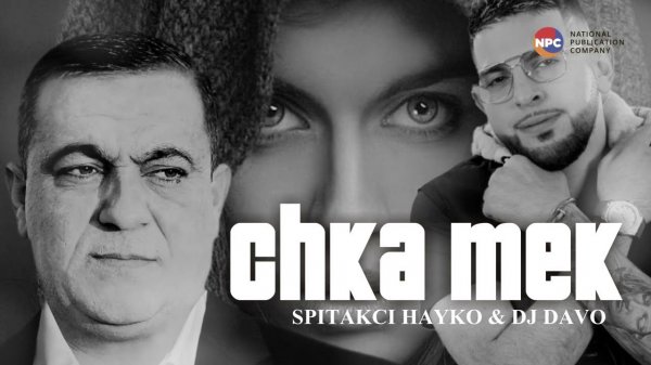 Spitakci Hayko & DJ Davo - Chka Mek | Армянская музыка