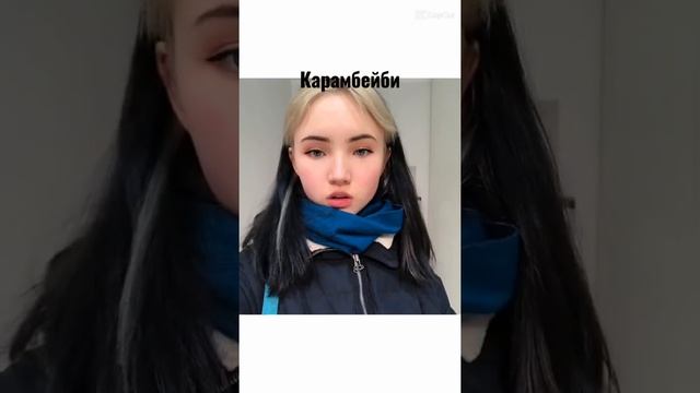 Карина #карамбеби #блогеры #влоги смотреть онлайн