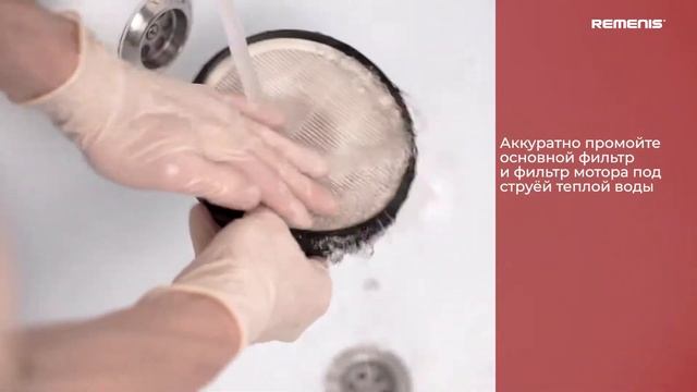 Пылесос REMENIS REM-4553. Чистка и уход. смотреть онлайн