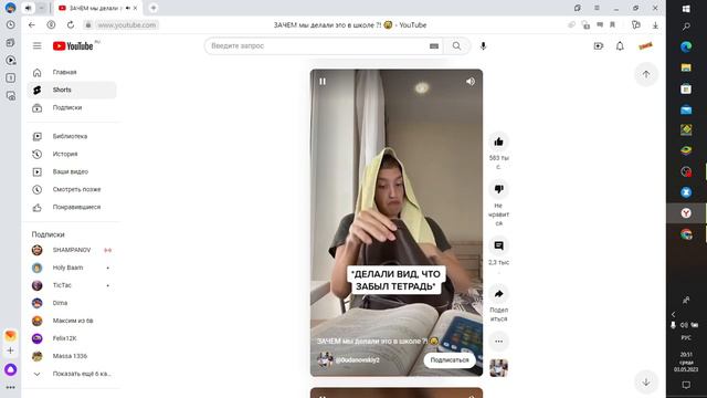 зачем мы делали это в школе, конец просто убил🤣🤣 смотреть онлайн