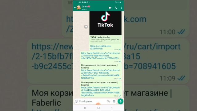 как поделиться корзиной смотреть онлайн