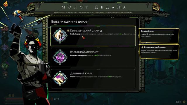 14 Аспект Деметры // Hades прохождение смотреть онлайн