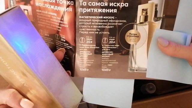 ОБЗОР ЗАКАЗА AVON // каталог 15/2020// ЗАКАЗ 6k смотреть онлайн