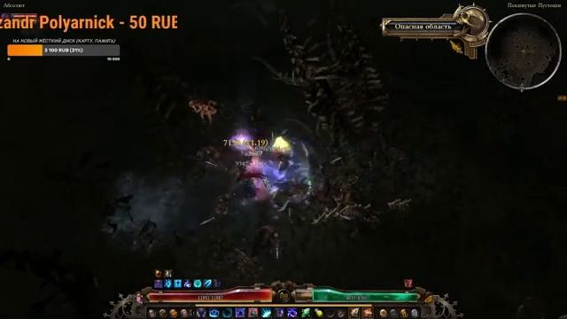 Grim Dawn: #10 Чаролом (Мистик и Ночной клинок), урон холодом, фармим кольца Алкамоса, Абсолют! смотреть онлайн