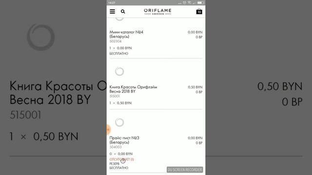 Оформление заказа Орифлэйм смотреть онлайн