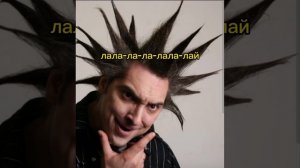 Танец злобного гения.(текст,lyrics)