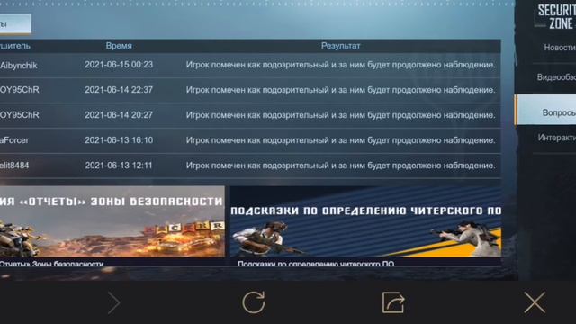 Как стать модератором/следователем в PUBG MOBILE [СПОСОБЫ 2021] смотреть онлайн