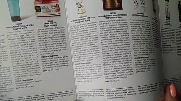 Коробочка красоты Royal samples.