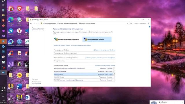 Ручное очищение учетной записи Git с компа смотреть онлайн