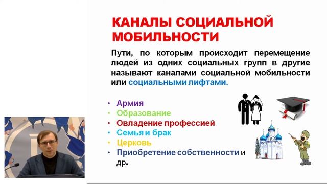 К ЕГЭ по обществознанию: Социальные отношения смотреть онлайн