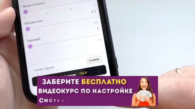 ?ПЫТАЮСЬ ВЫЙГРАТЬ 1 000 000 РУБ В ЛОТТЕРЕЮ ? Как заработать в интернете? смотреть онлайн