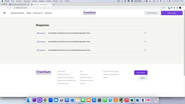 Экспресс SEO-порка Конструктора сайтов Creatium смотреть онлайн