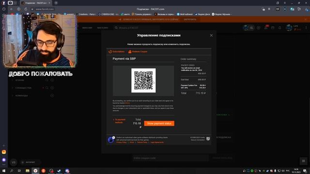 Как купить подписку faceit в РФ легкий способ! смотреть онлайн