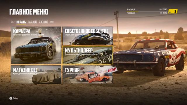 Wreckfest смотреть онлайн