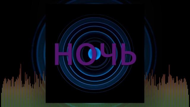 Христианские Песни - Ночь - Алексей Браун смотреть онлайн