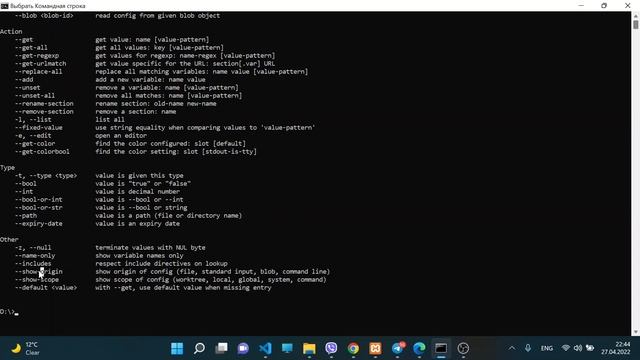 Настройки Git, где посмотреть и как изменить? смотреть онлайн