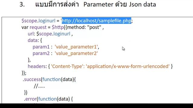 Part 4.1 Ionic Connect PHP service API (การเชื่อมต่อฐานข้อมูล ด้วย service PHP ) - Ionic basic App смотреть онлайн