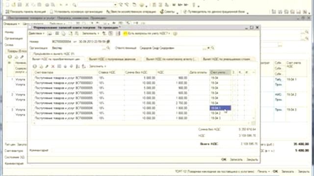 Владимир Савин. Раздельный учет НДС 1С Бухгалтерия Необлагаемая деятельность смотреть онлайн