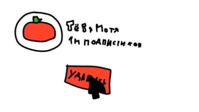 Всем привет, сегодня я удаляю канал... | Анимация meme смотреть онлайн