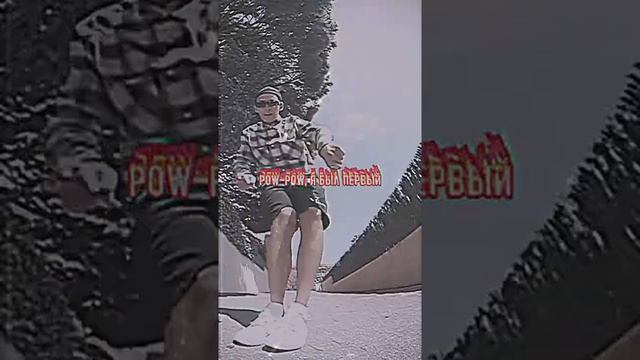 ?ВА-БАНК БЕЛЫЙ POW-POW БЕЛЫЙ✨ С*КА ПОПАЛ В ЕГО ТЕЛО POW-POW Я БЫЛ ПЕРВЫМ? СПРОСИШЬ ЧТО В МОЕМ БЛАНТ смотреть онлайн