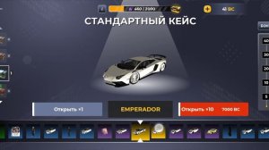 Открытие стандартного кейса на блек раше.