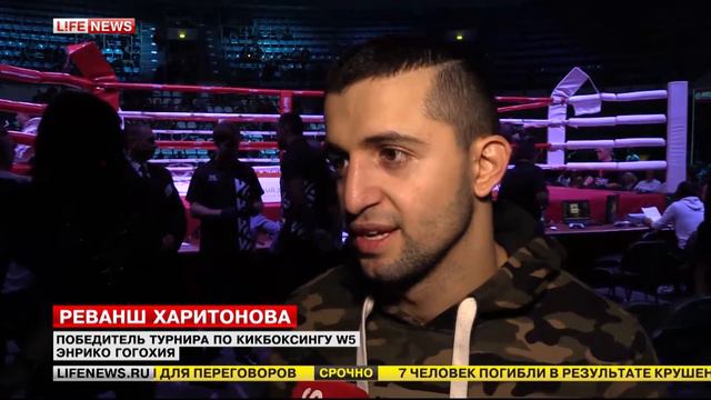 Сюжет Lifenews. Бой-реванш Харитонов - Силва смотреть онлайн