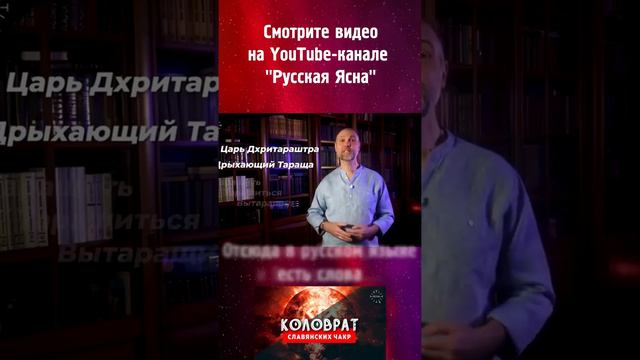 ВСЯ ПРАВДА О ЧАКРАХ! #чакры #славянскиечакры #восточнаясистемачакр #Ясна смотреть онлайн