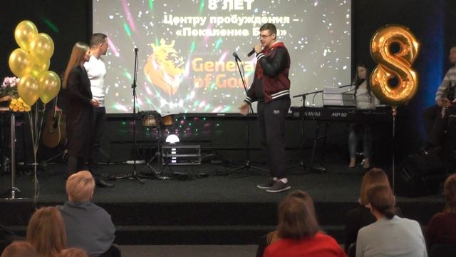 Поздравление Пасторов Центру Пробуждения 8 лет смотреть онлайн