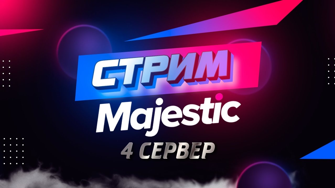 ПОСТАВКА | ????STREAM GTA 5 RP ???? смотреть онлайн