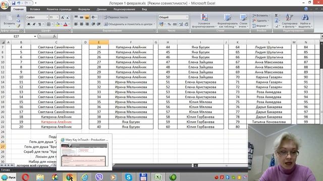 Лотерея для всех Бизнес-группы смотреть онлайн