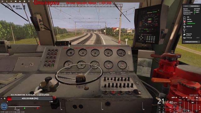 Пассажирский № 345/346 «Нижневартовск – Адлер» (часть 2) 🚂 🚃🚃🚃 Trainz Railroad Simulator 2022 смотреть онлайн