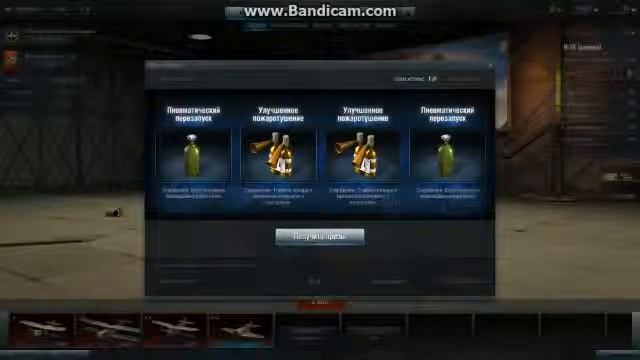 Жетоны в World Of Warplanes | 4 смотреть онлайн