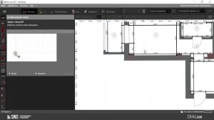DiaLUX. 1 урок. Построение плана и импорт помещения | SWG