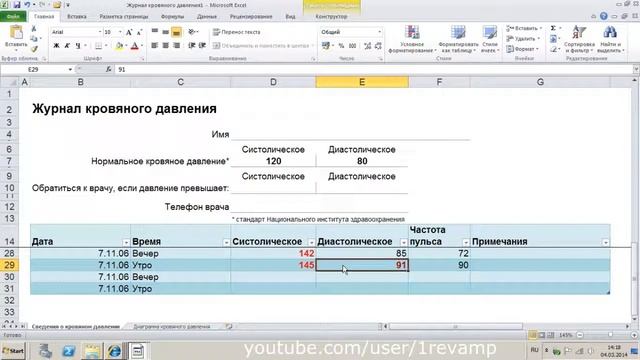 Excel | Условное форматирование смотреть онлайн