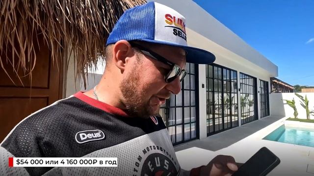 НЕДВИЖИМЫЙ МИР: Виллы на Бали / Люкс на пальме в Дубае / Квартиры у моря в Сочи ?? смотреть онлайн