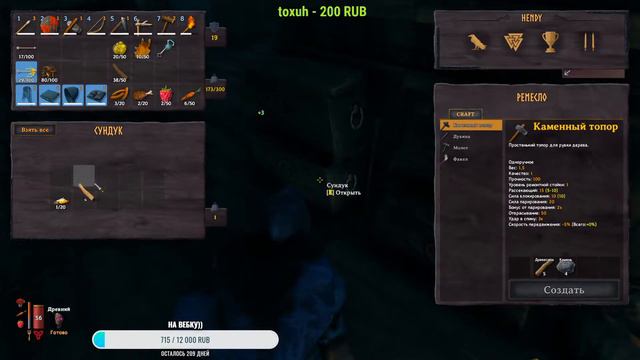 Valheim - 6 - Пробуем найти железо и катаемся на кораблике! смотреть онлайн