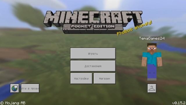 Скачать Minecraft Pe 0.15.2 смотреть онлайн