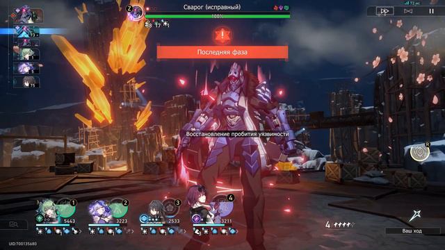 StarRail Виртуальная вселенная Сварог смотреть онлайн