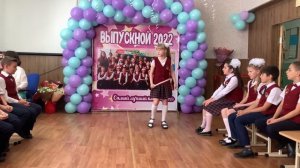 Выпускной 2022 (сценарий прощай начальная школа)
