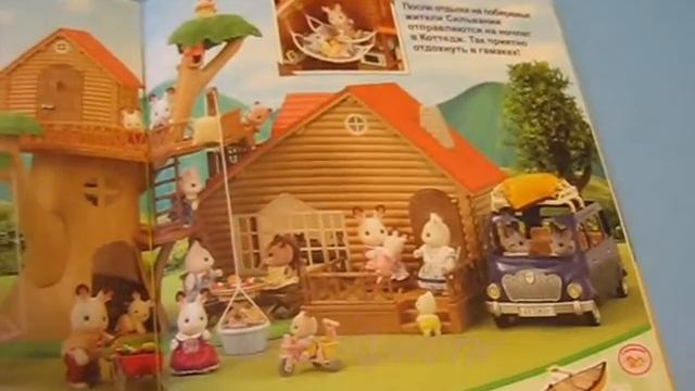 Сильваниан Фэмилис - каталог новых игрушек! Sylvanian Families смотреть онлайн