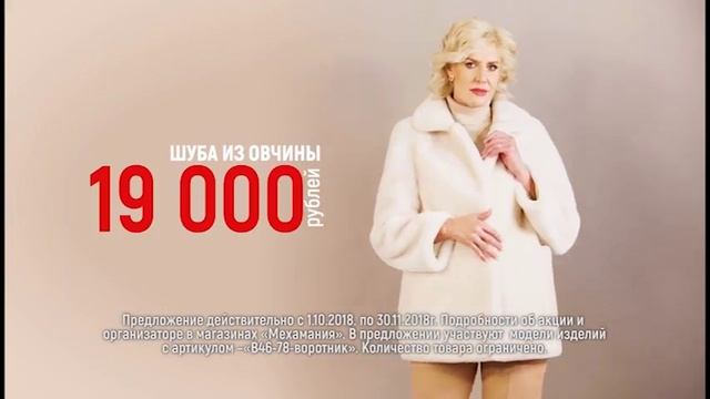 В октябре в Мехамании - короткая мутоновая шуба 19000 р. смотреть онлайн