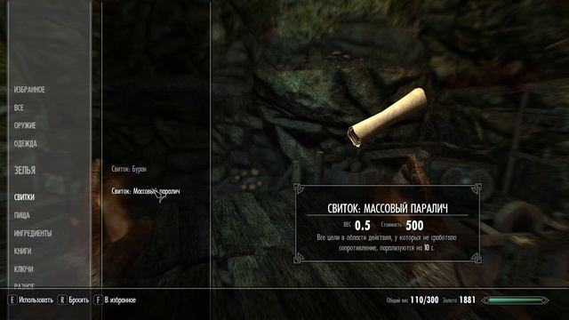 The Elder Scrolls V Skyrim SE - Соратники. Стал вервольфом [5] смотреть онлайн